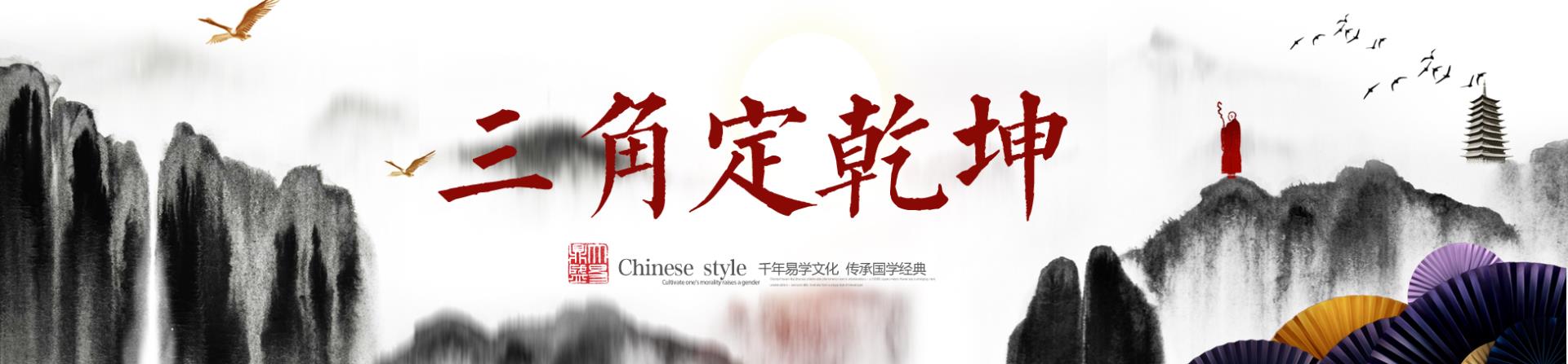 大易文化-banner